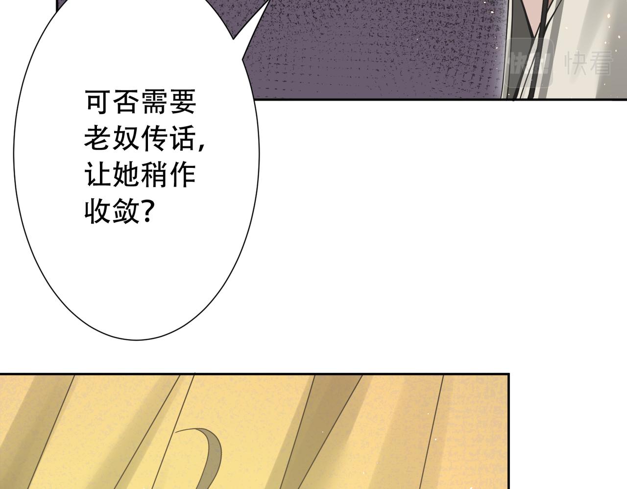 🍗你们修仙我抽卡 第33话 脸红了，女侠！ 第19页