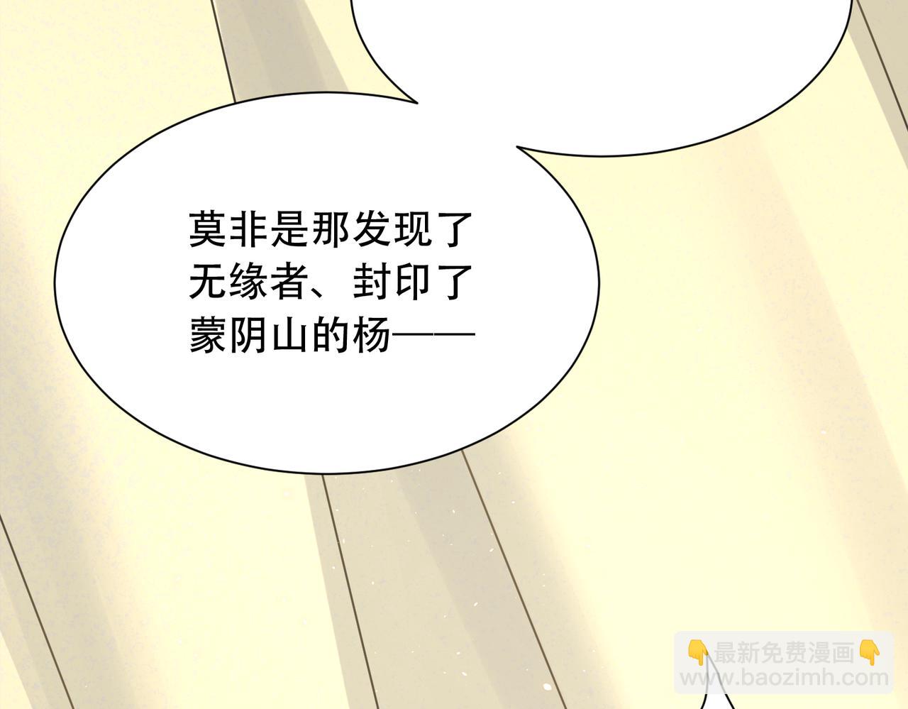 🍗你们修仙我抽卡 第33话 脸红了，女侠！ 第21页