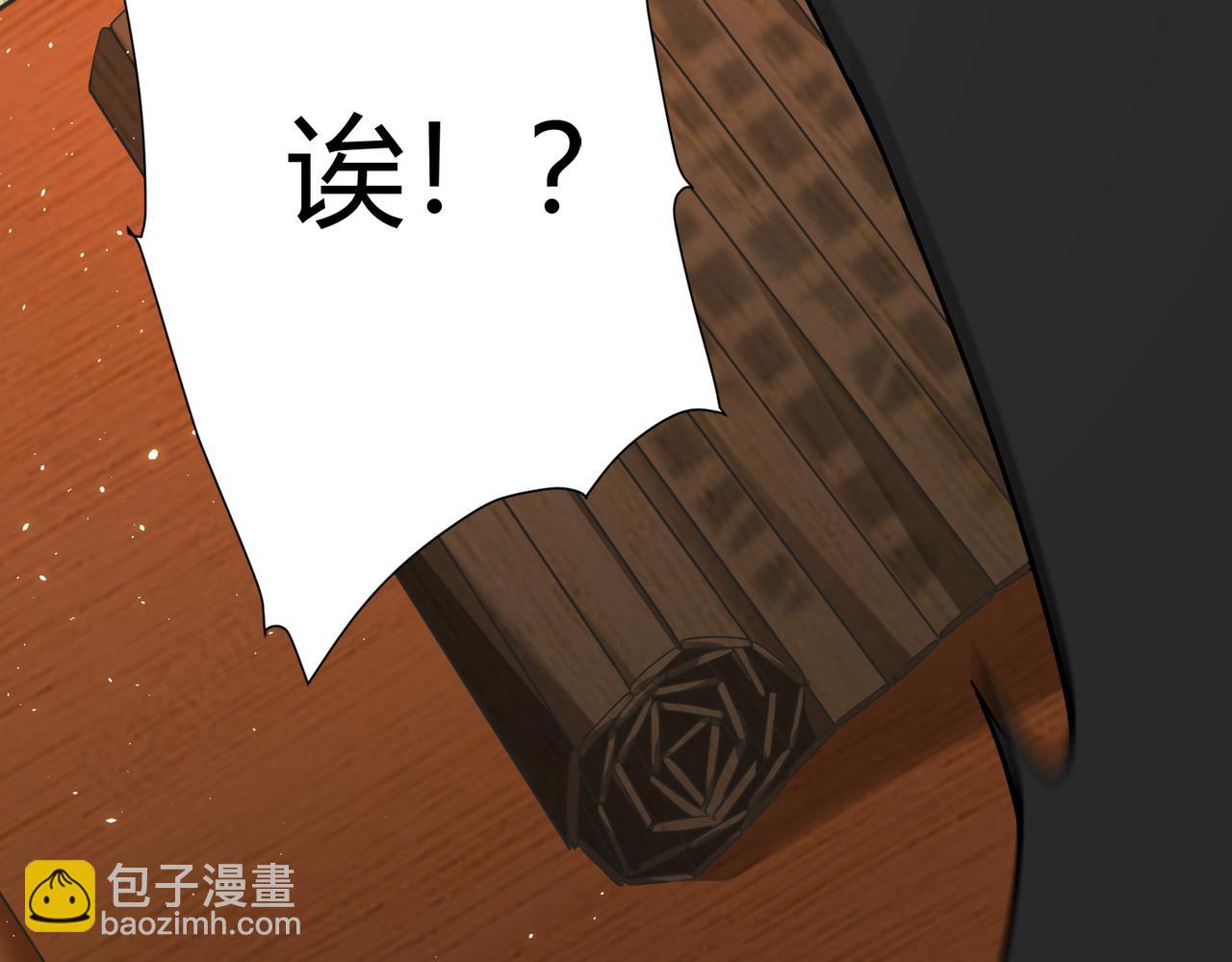 🍗你们修仙我抽卡 第33话 脸红了，女侠！ 第26页