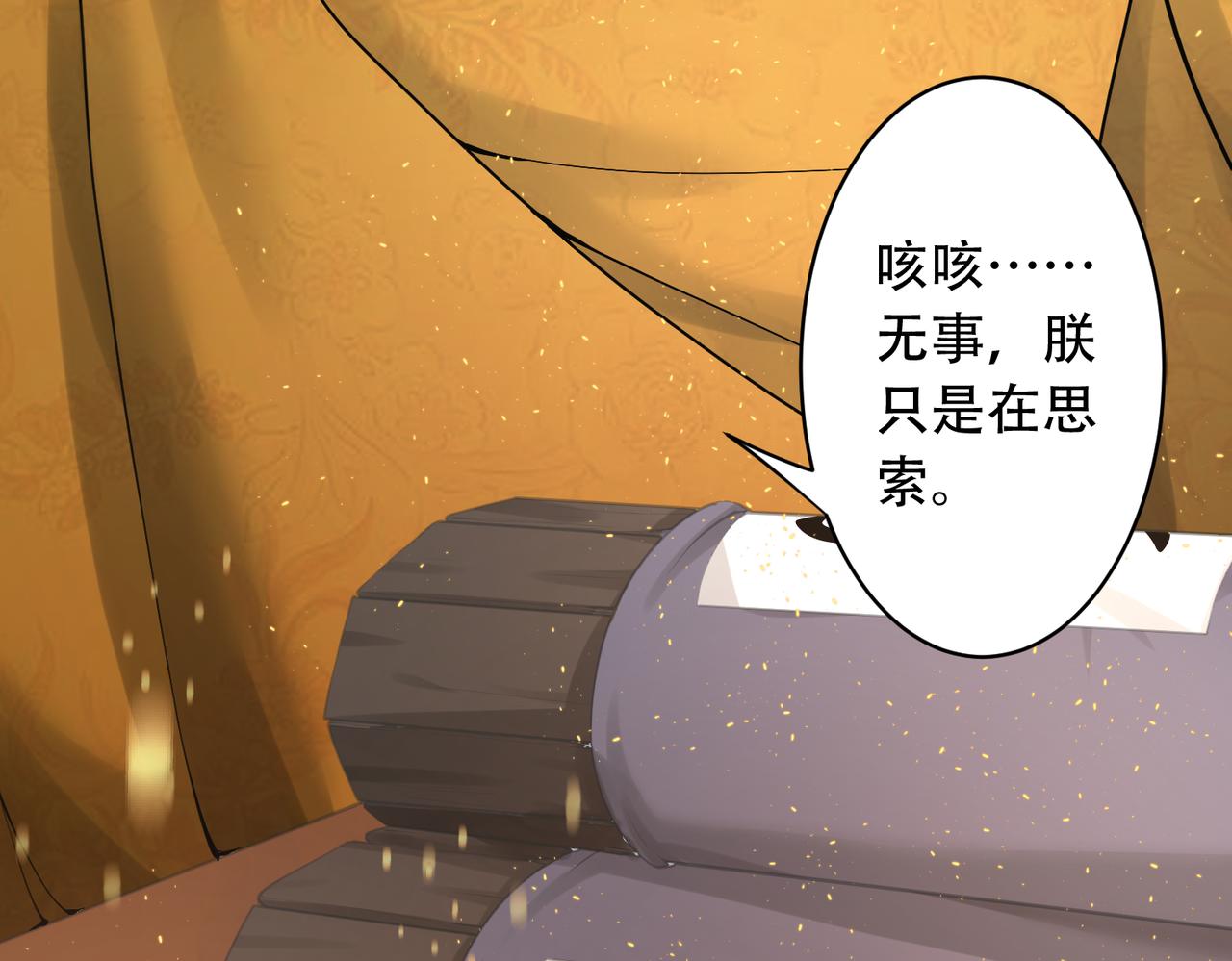 🍗你们修仙我抽卡 第33话 脸红了，女侠！ 第29页