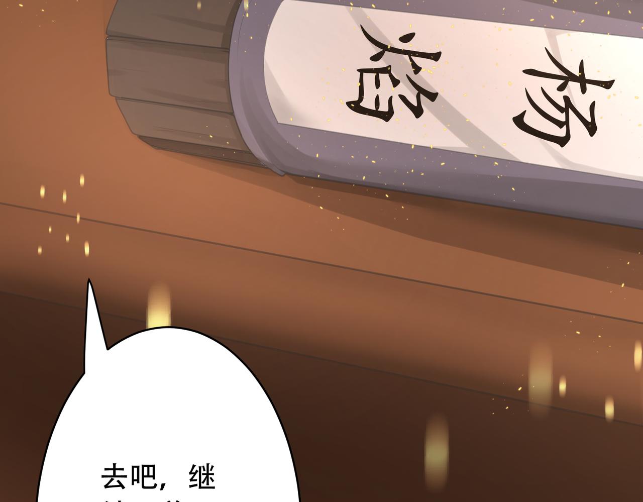 🍗你们修仙我抽卡 第33话 脸红了，女侠！ 第30页