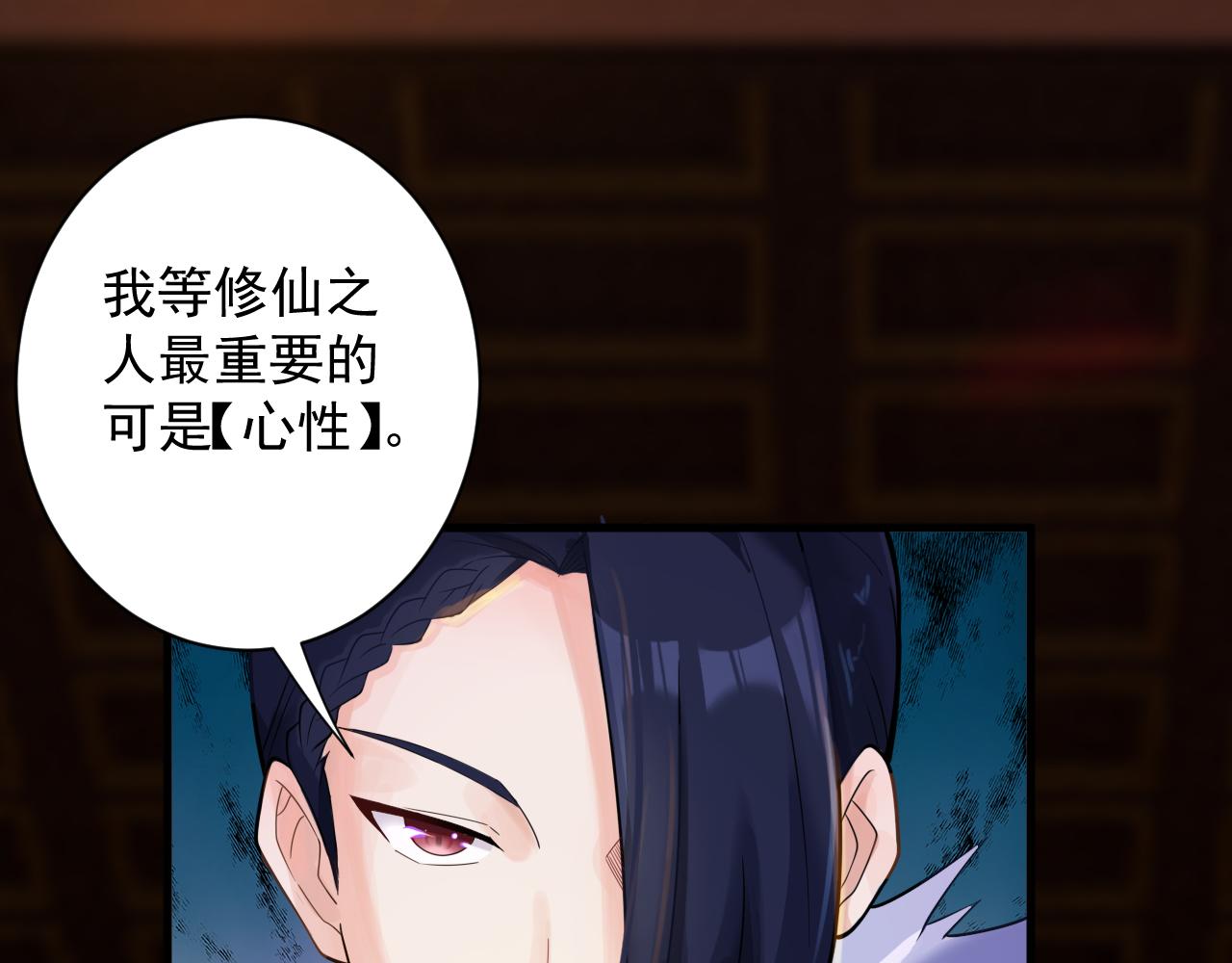 🍗你们修仙我抽卡 第35话 地下皇陵 第12页