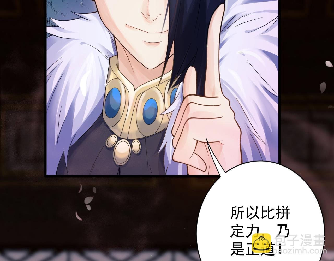 🍗你们修仙我抽卡 第35话 地下皇陵 第13页