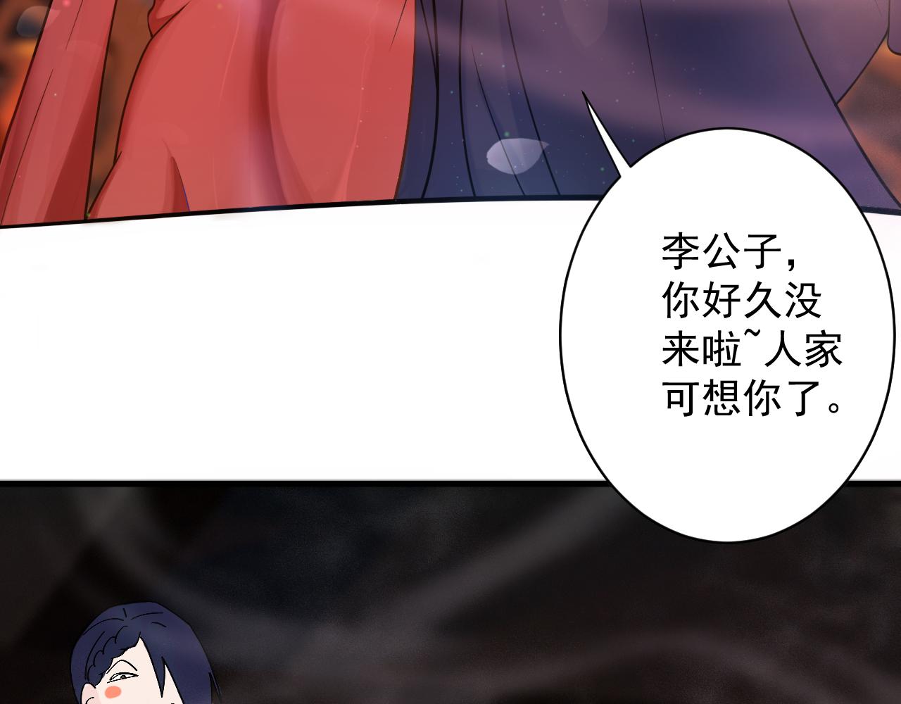 🍗你们修仙我抽卡 第35话 地下皇陵 第16页
