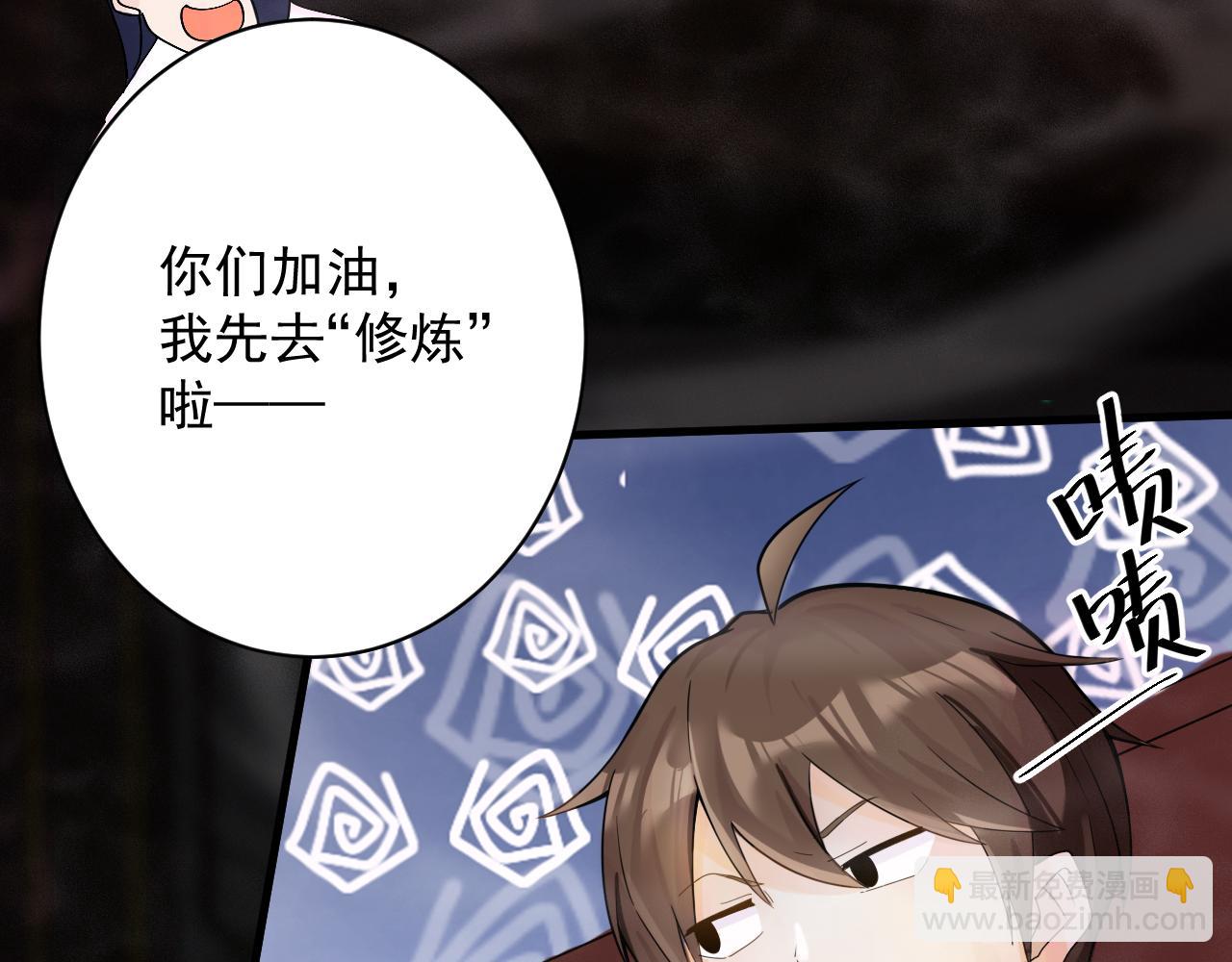 🍗你们修仙我抽卡 第35话 地下皇陵 第17页