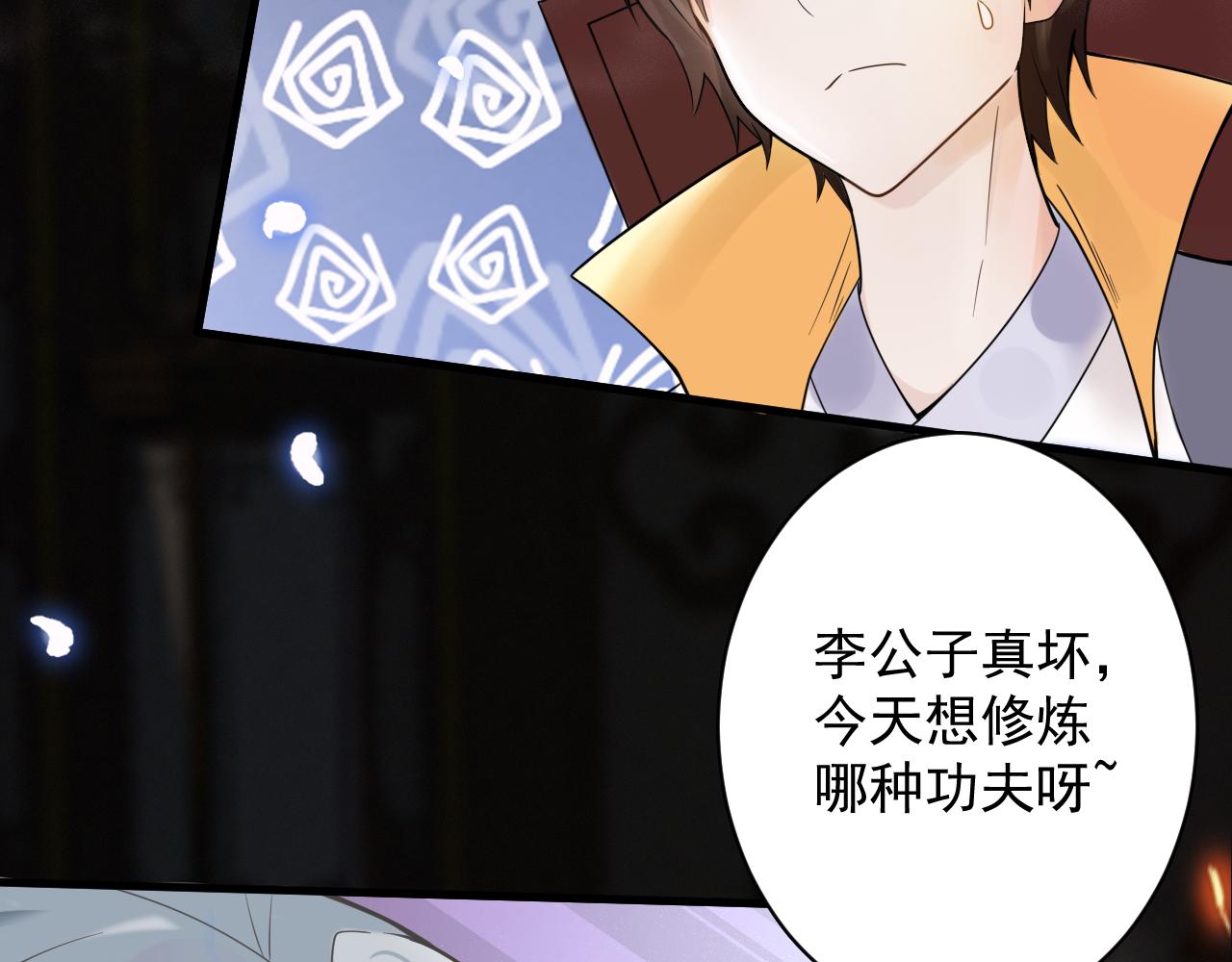 🍗你们修仙我抽卡 第35话 地下皇陵 第18页