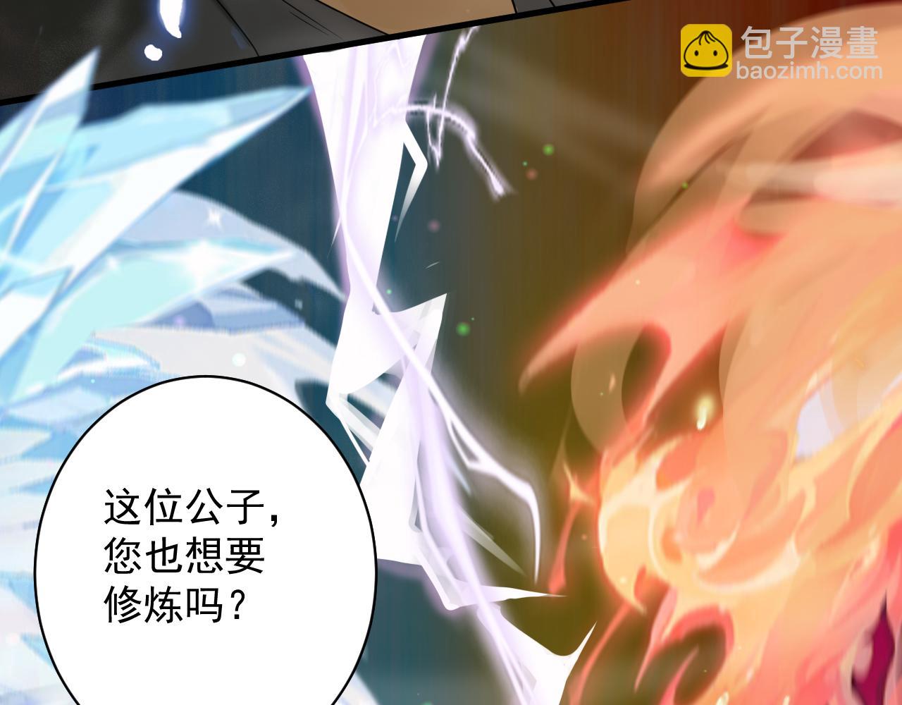 🍗你们修仙我抽卡 第35话 地下皇陵 第20页