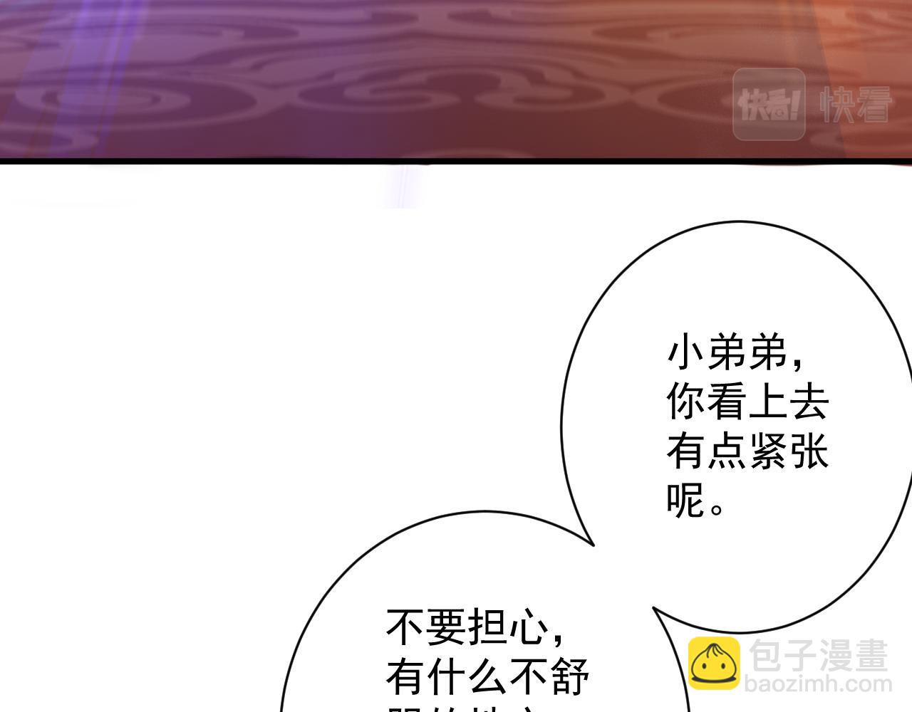 🍗你们修仙我抽卡 第35话 地下皇陵 第23页