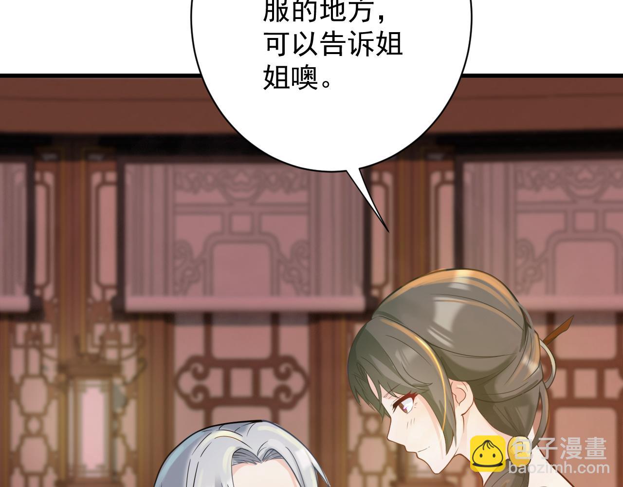 🍗你们修仙我抽卡 第35话 地下皇陵 第24页
