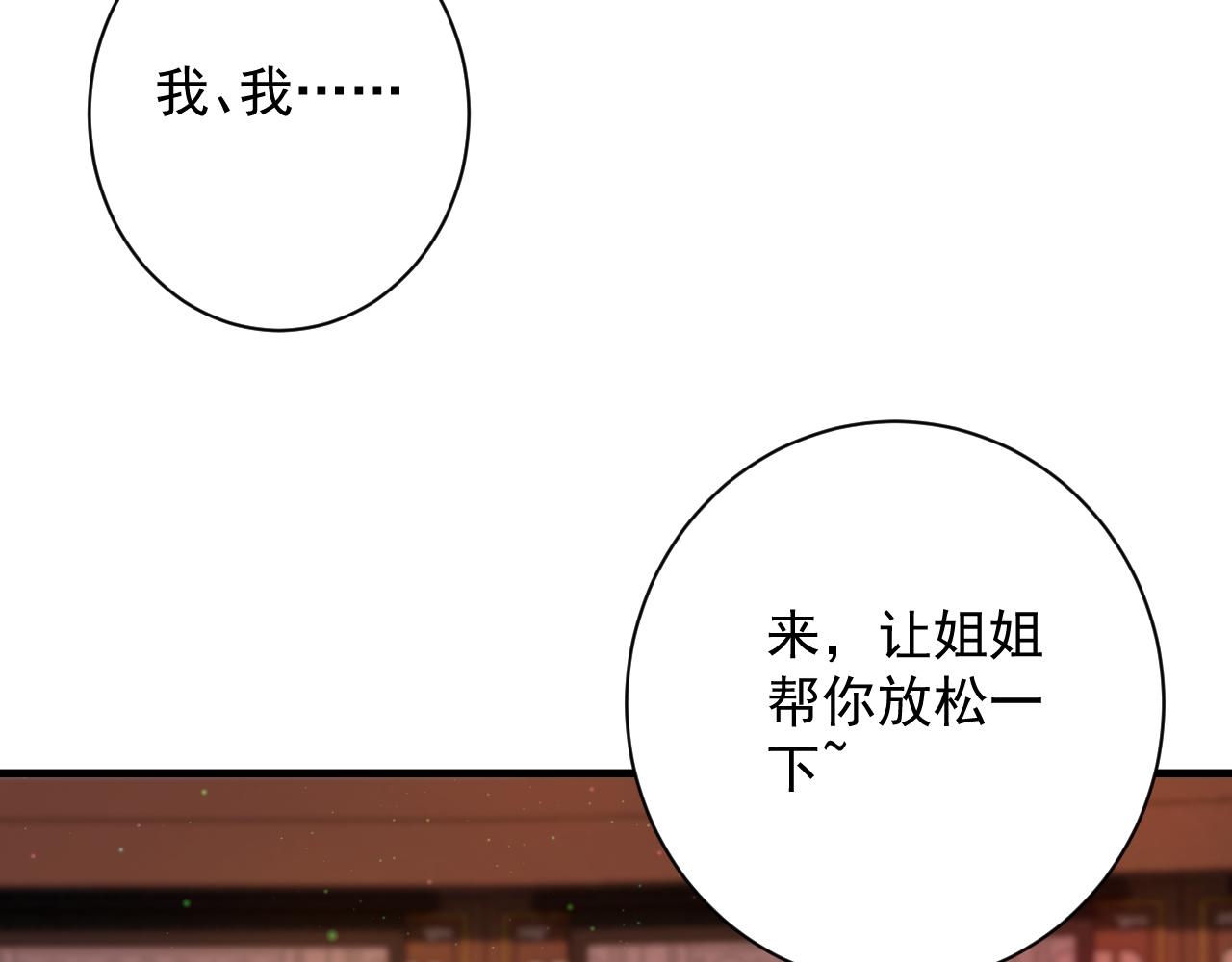 🍗你们修仙我抽卡 第35话 地下皇陵 第26页