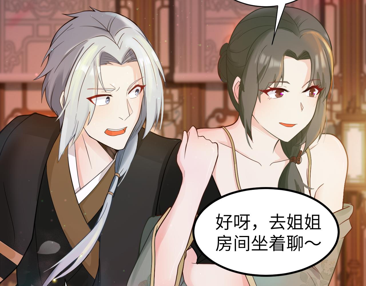 🍗你们修仙我抽卡 第35话 地下皇陵 第27页