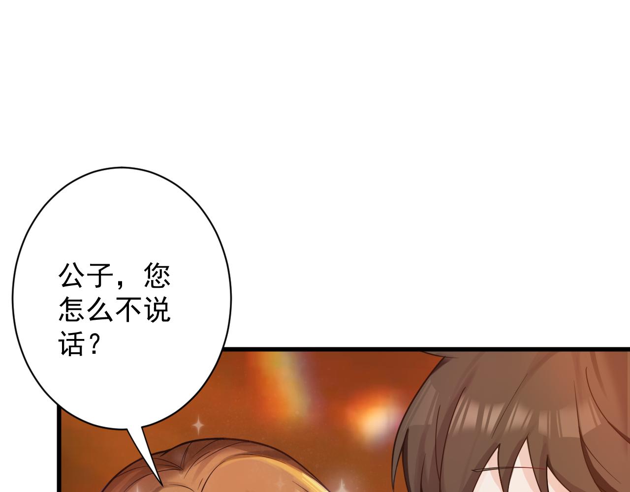 🍗你们修仙我抽卡 第35话 地下皇陵 第29页