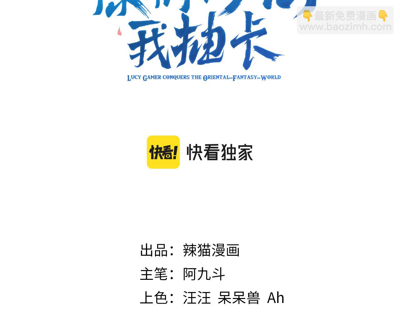 🍗你们修仙我抽卡 第35话 地下皇陵 第3页