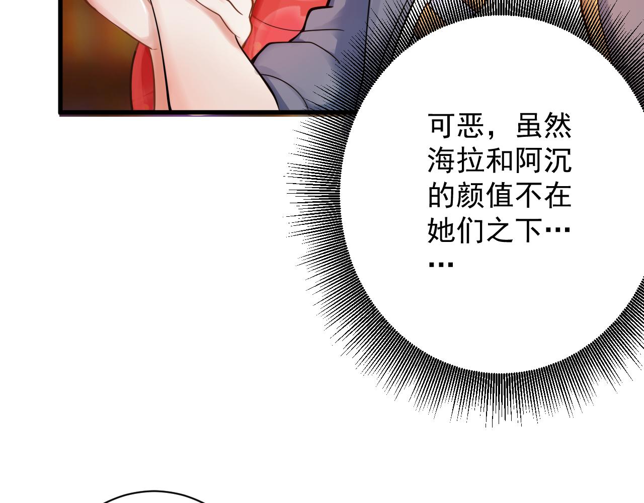 🍗你们修仙我抽卡 第35话 地下皇陵 第31页