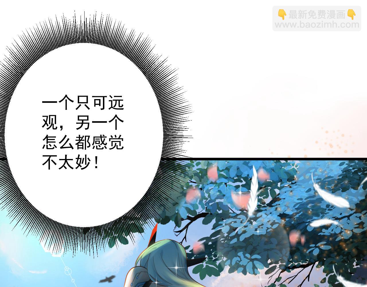 🍗你们修仙我抽卡 第35话 地下皇陵 第35页