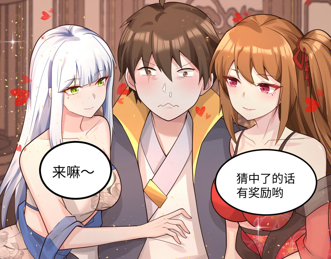🍗你们修仙我抽卡 第35话 地下皇陵 第40页