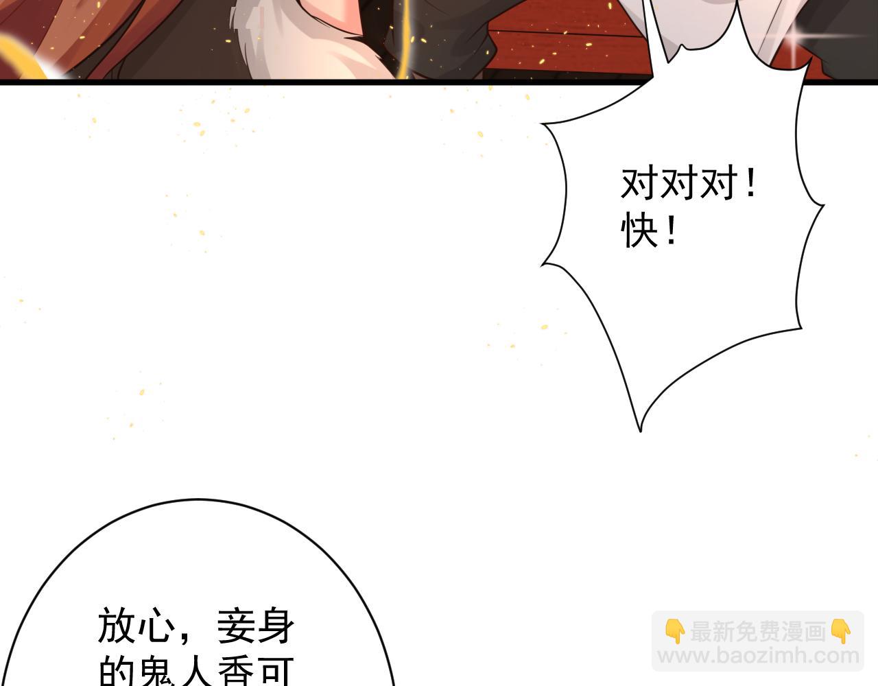 🍗你们修仙我抽卡 第35话 地下皇陵 第46页