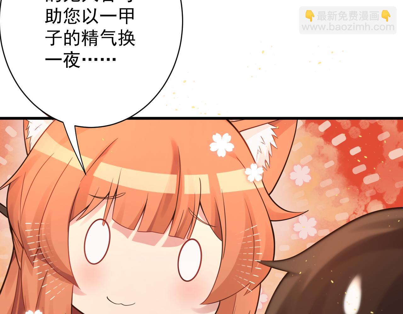 🍗你们修仙我抽卡 第35话 地下皇陵 第47页