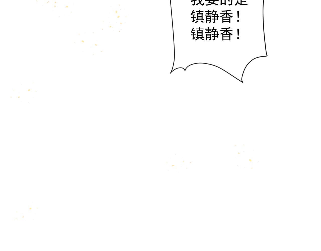 🍗你们修仙我抽卡 第35话 地下皇陵 第49页