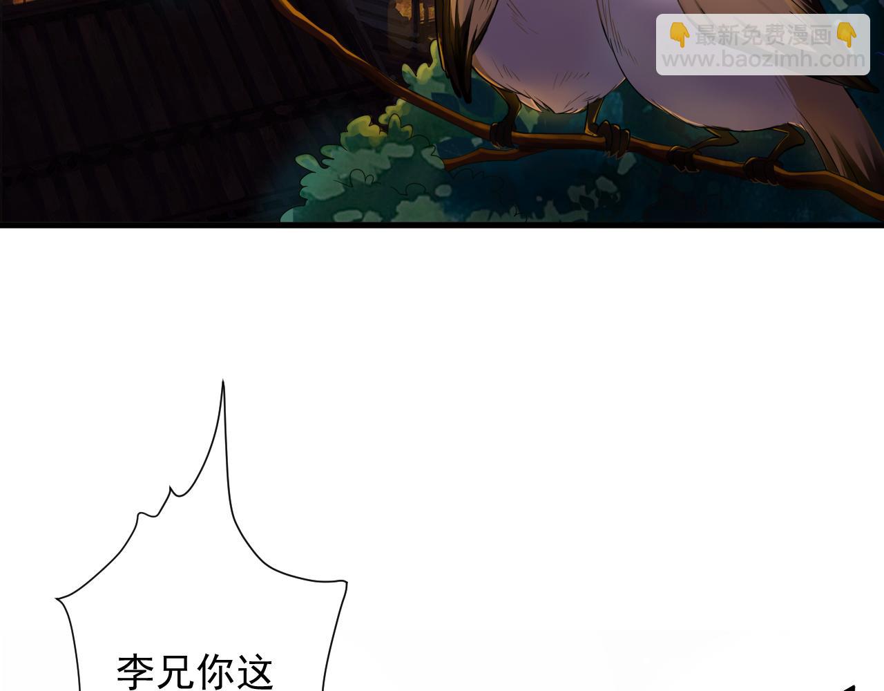 🍗你们修仙我抽卡 第35话 地下皇陵 第7页