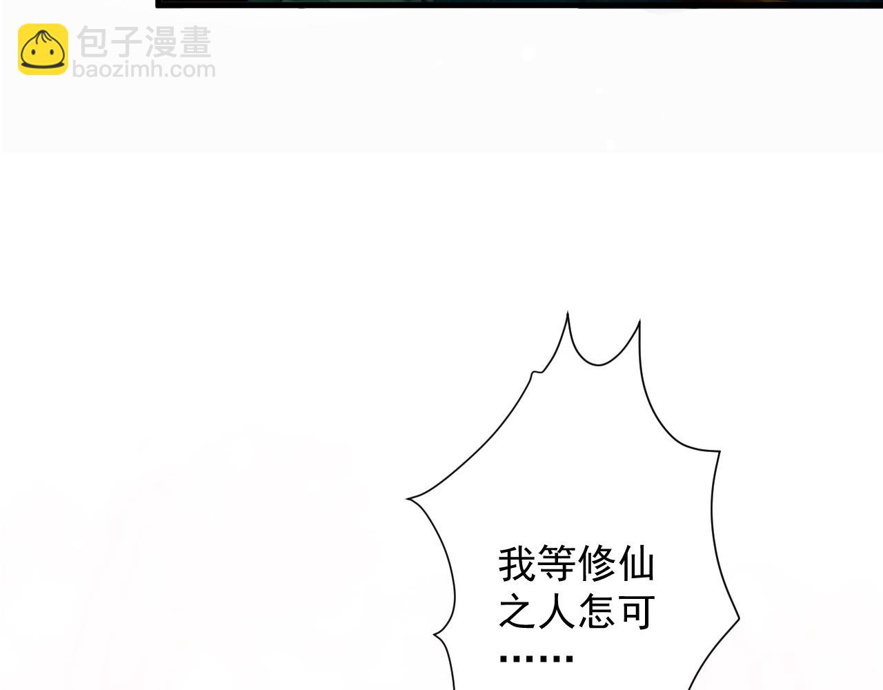 🍗你们修仙我抽卡 第35话 地下皇陵 第9页