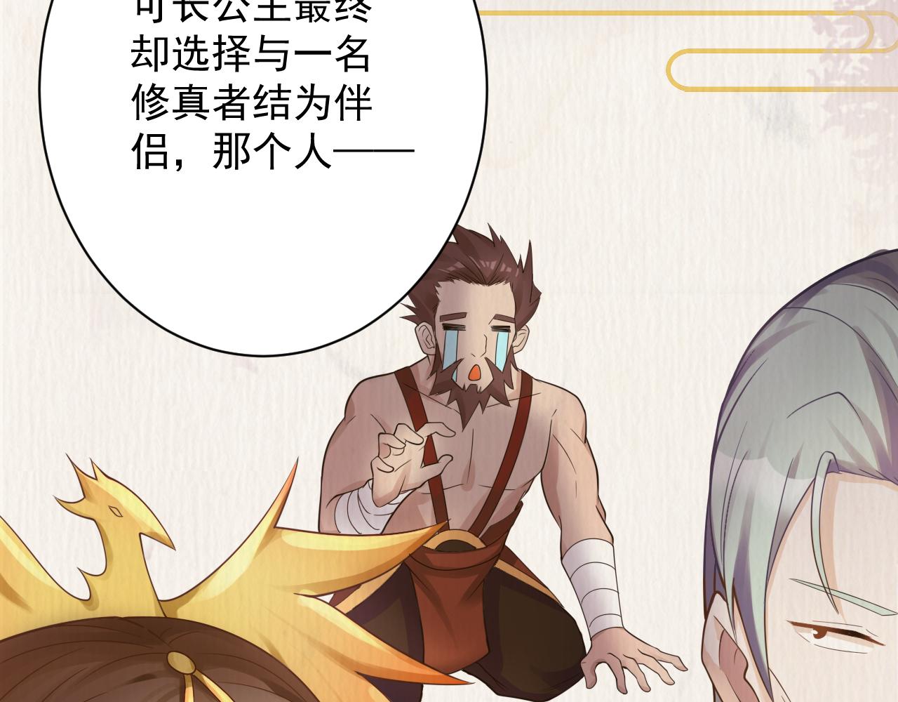 🍗你们修仙我抽卡 第37话 修仙？我起狙了！ 第21页