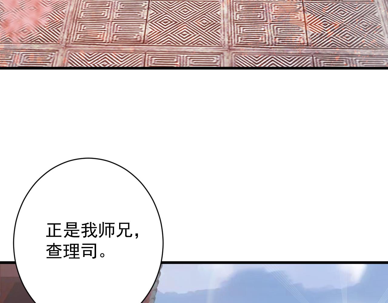 🍗你们修仙我抽卡 第37话 修仙？我起狙了！ 第28页