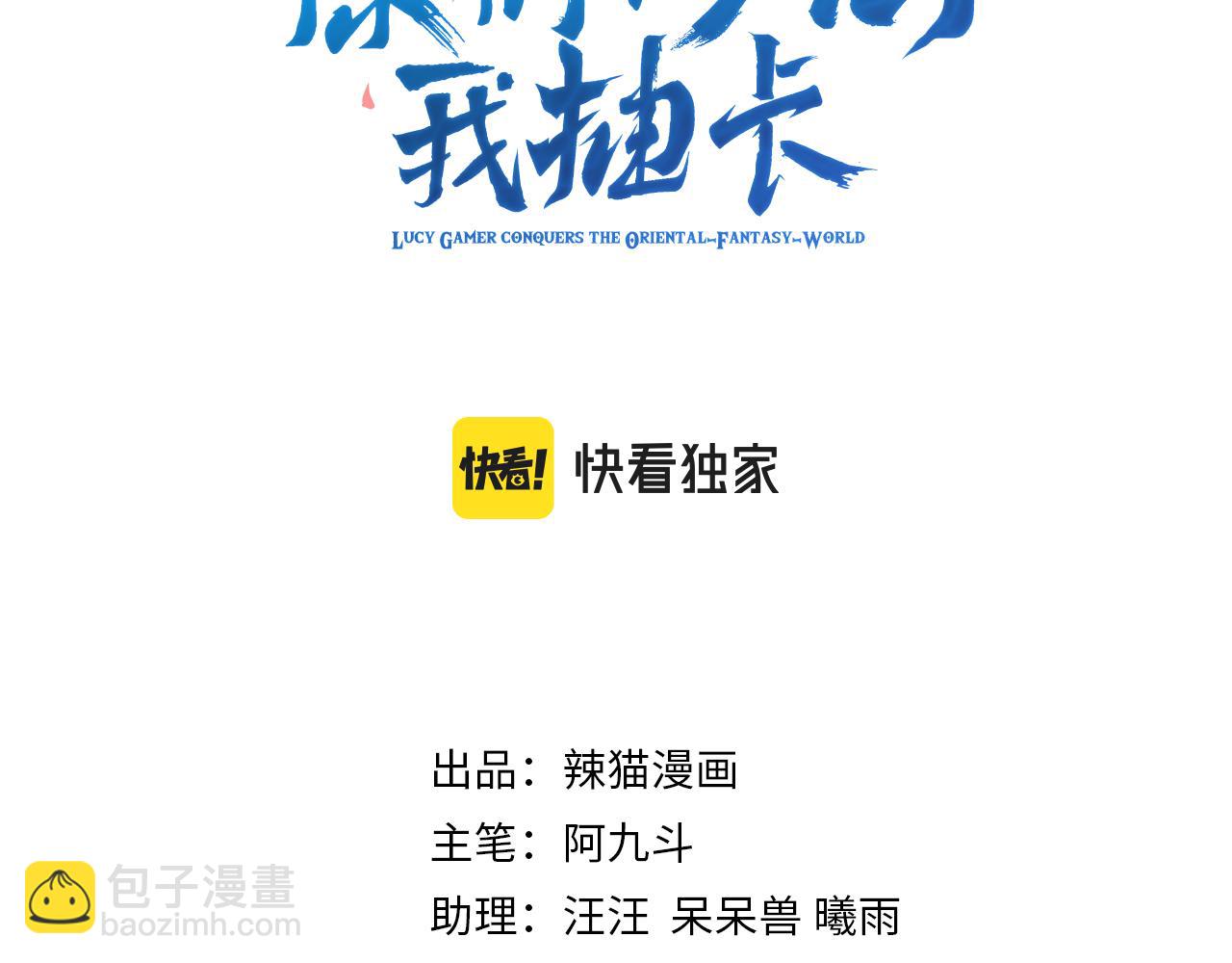 🍗你们修仙我抽卡 第37话 修仙？我起狙了！ 第3页