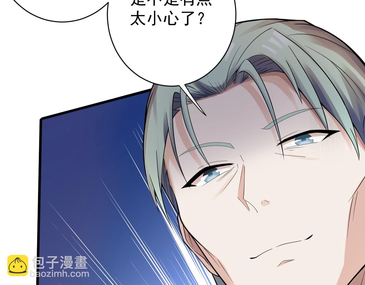 🍗你们修仙我抽卡 第37话 修仙？我起狙了！ 第33页
