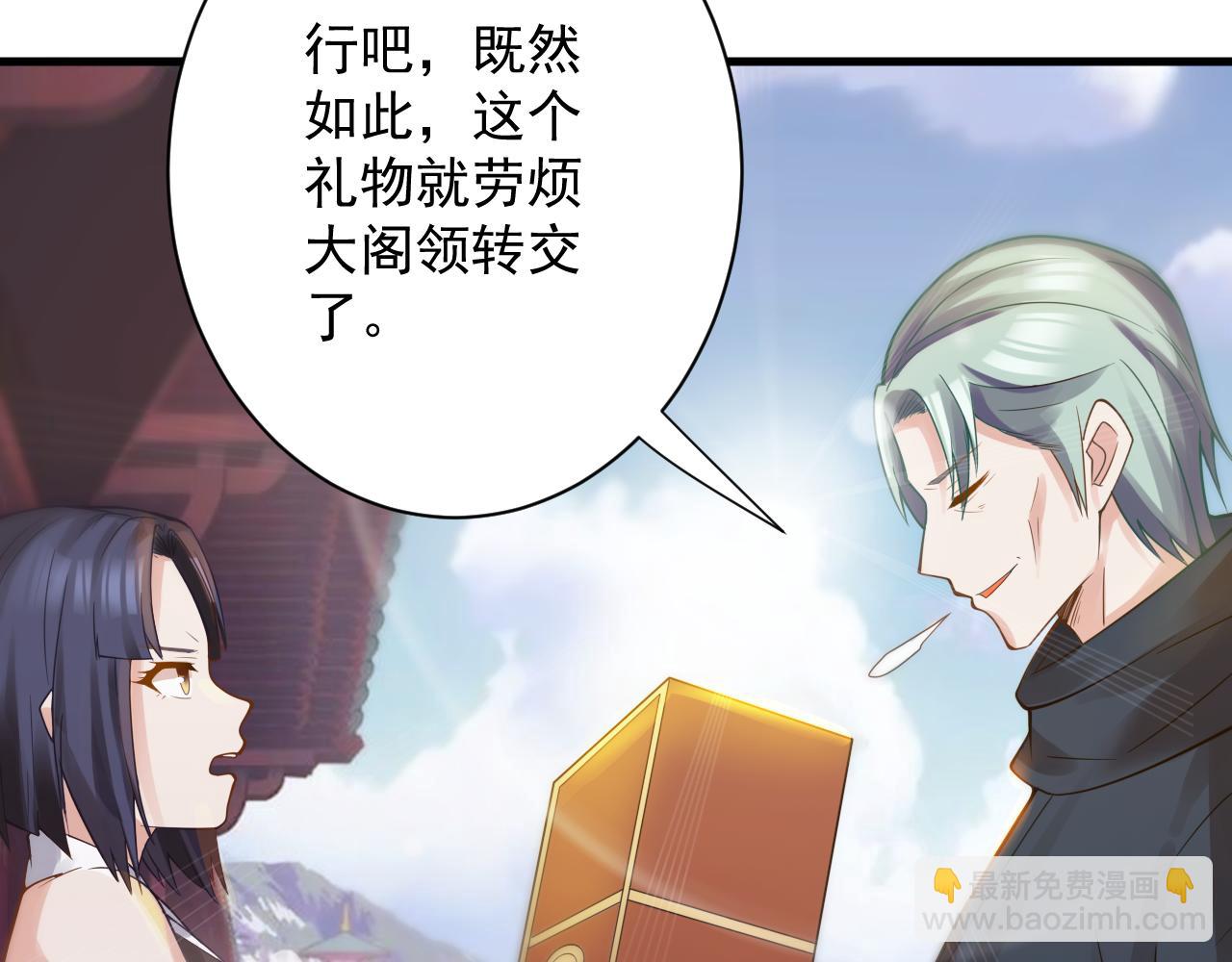 🍗你们修仙我抽卡 第37话 修仙？我起狙了！ 第37页