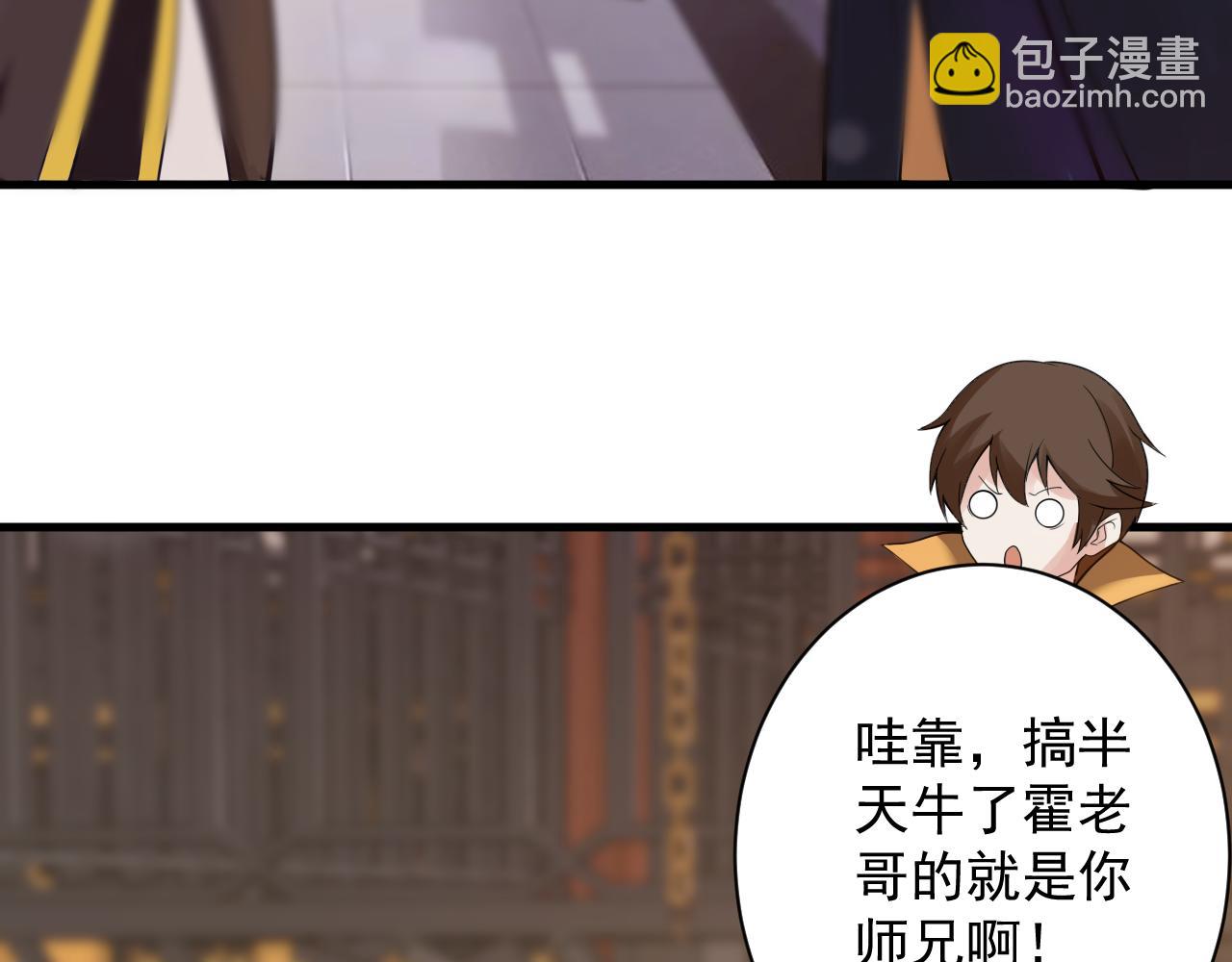 🍗你们修仙我抽卡 第37话 修仙？我起狙了！ 第39页