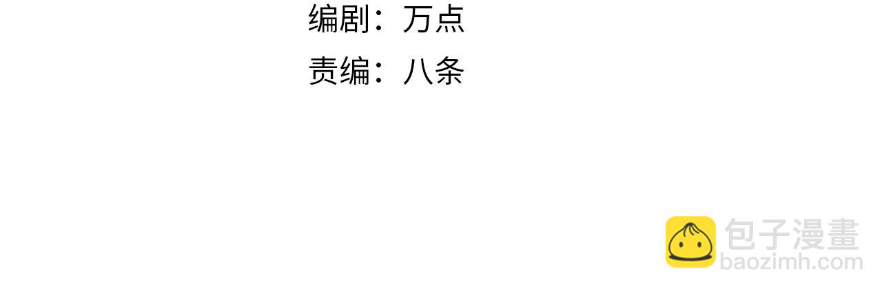 🍗你们修仙我抽卡 第37话 修仙？我起狙了！ 第4页