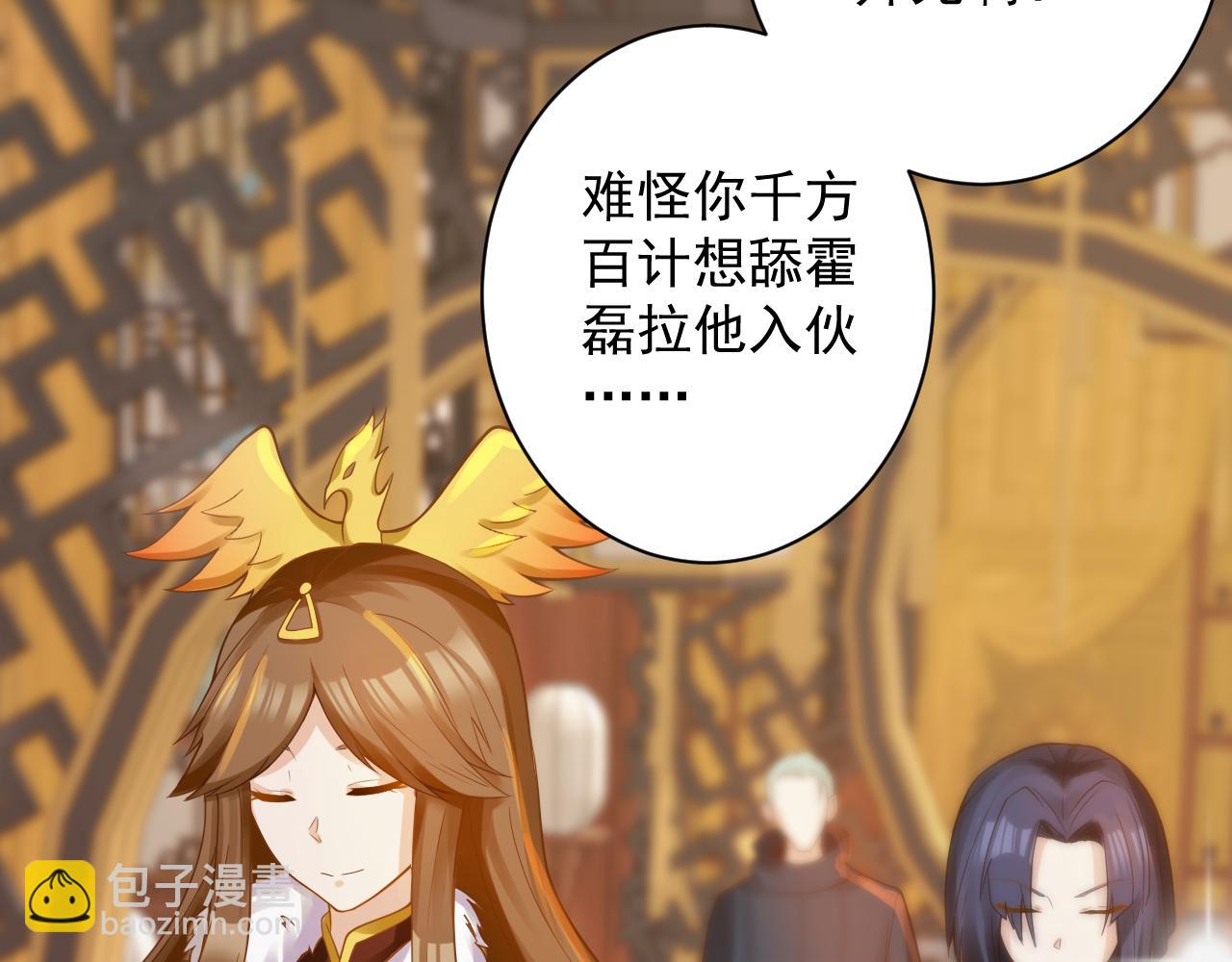 🍗你们修仙我抽卡 第37话 修仙？我起狙了！ 第40页
