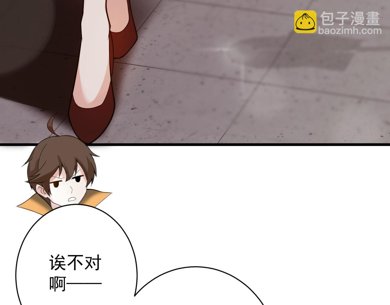 🍗你们修仙我抽卡 第37话 修仙？我起狙了！ 第43页