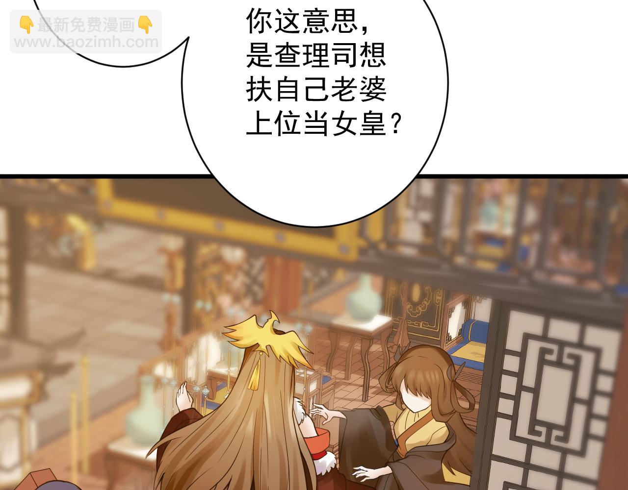 🍗你们修仙我抽卡 第37话 修仙？我起狙了！ 第44页