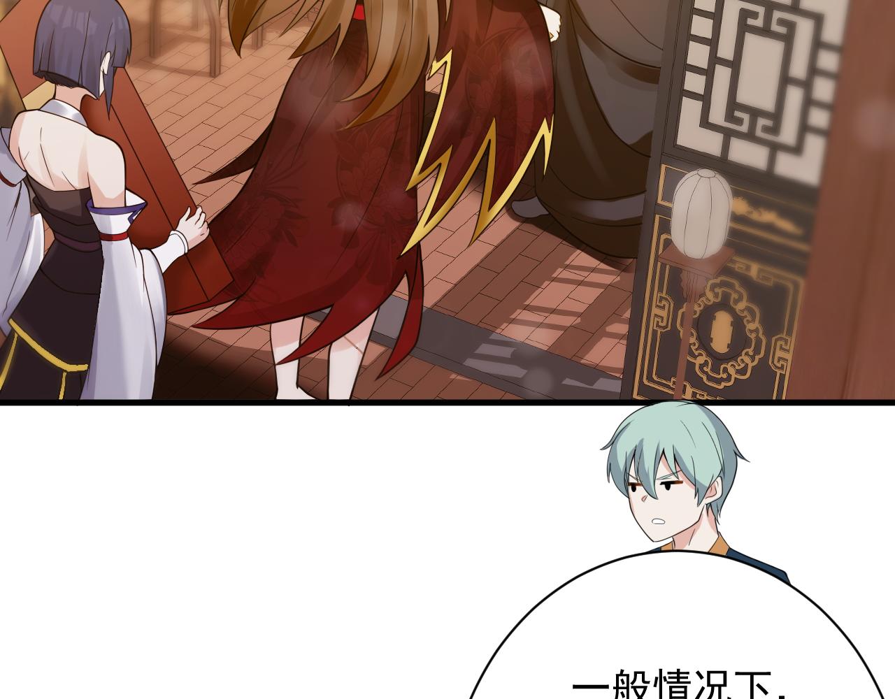 🍗你们修仙我抽卡 第37话 修仙？我起狙了！ 第45页