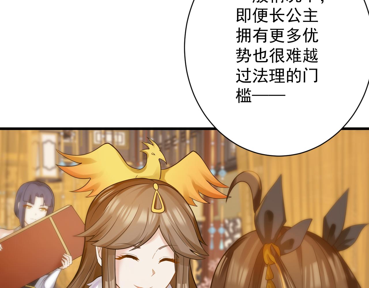 🍗你们修仙我抽卡 第37话 修仙？我起狙了！ 第46页