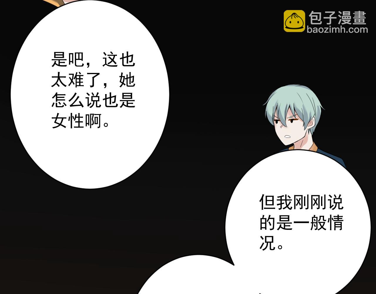 🍗你们修仙我抽卡 第37话 修仙？我起狙了！ 第48页