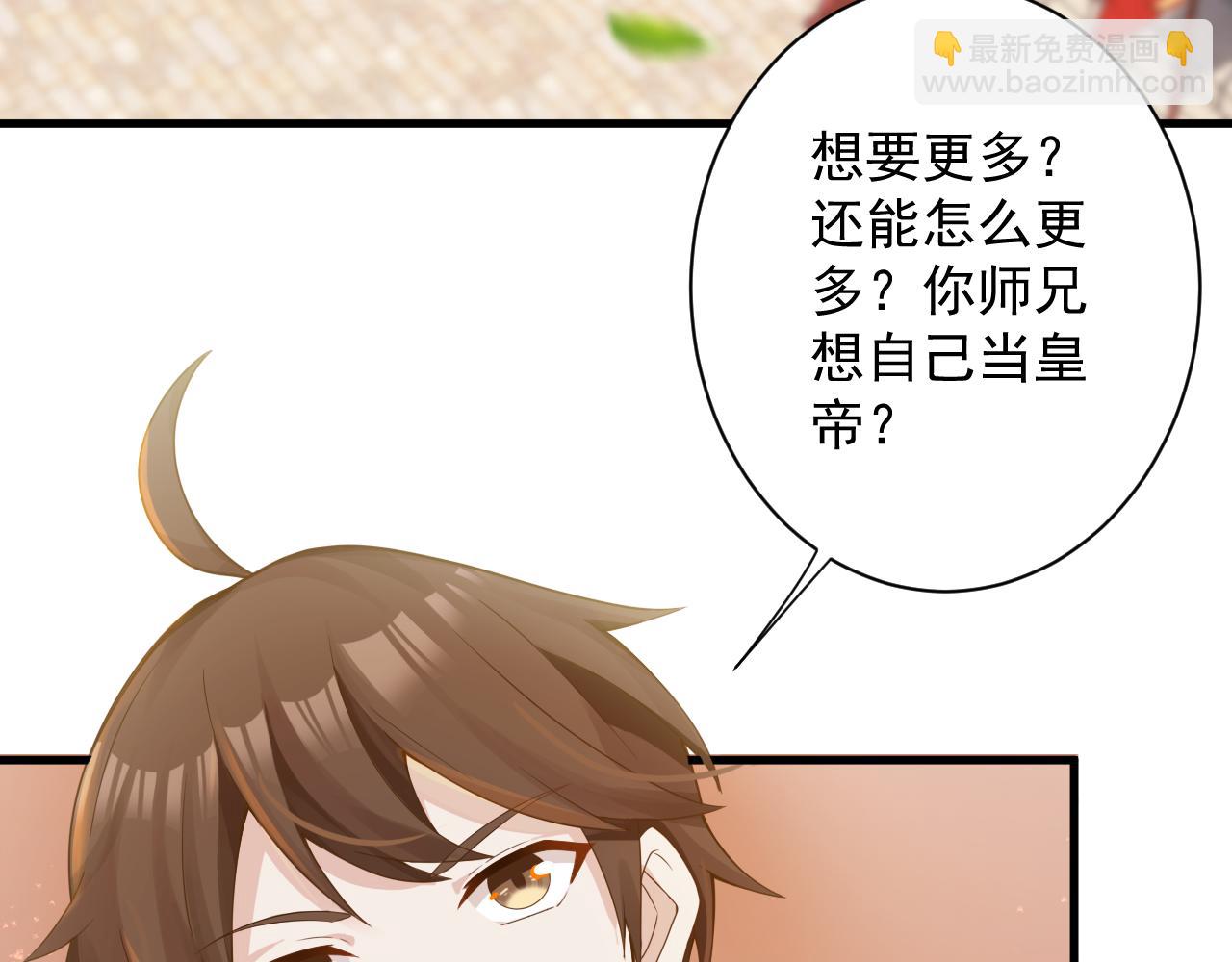 🍗你们修仙我抽卡 第37话 修仙？我起狙了！ 第7页