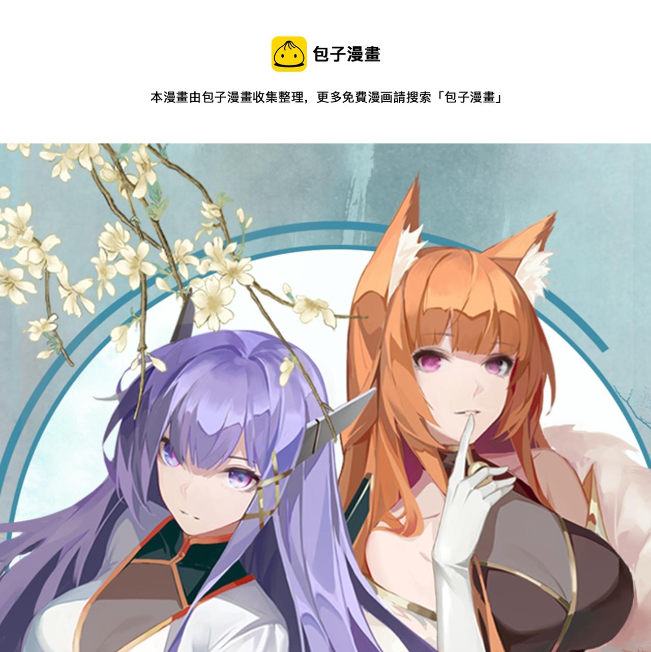 🍗你们修仙我抽卡 第39话 大阁领被操控！？ 第1页