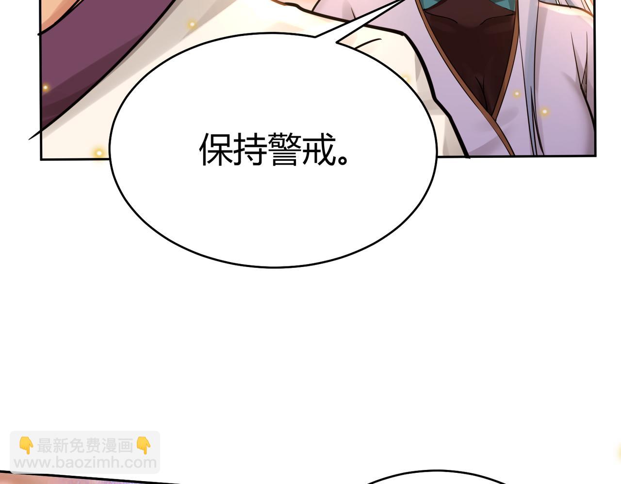 🍗你们修仙我抽卡 第39话 大阁领被操控！？ 第10页