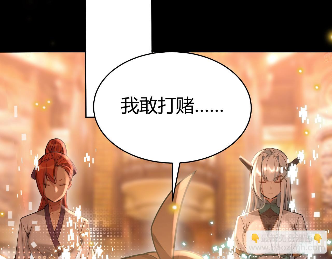 🍗你们修仙我抽卡 第39话 大阁领被操控！？ 第15页