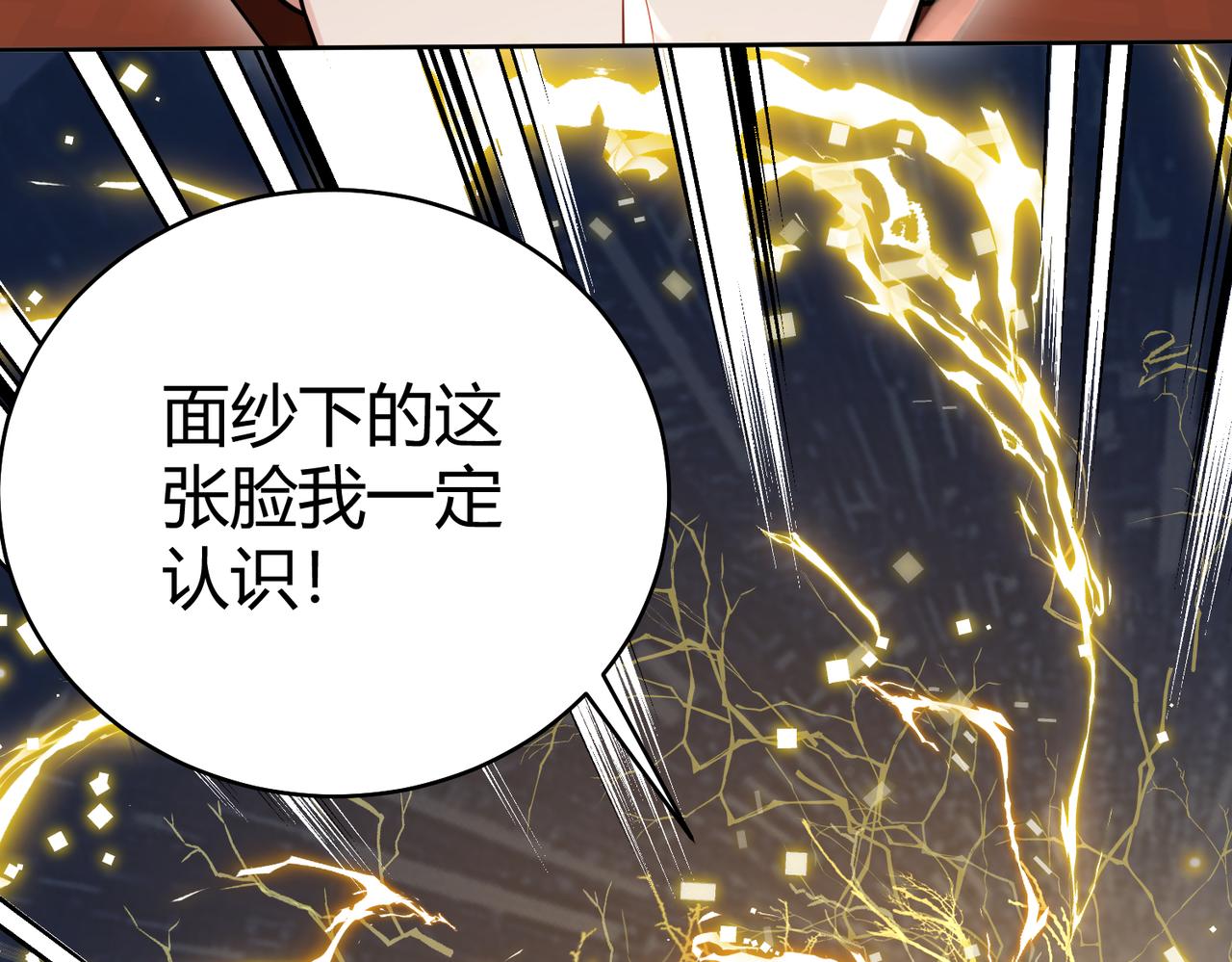 🍗你们修仙我抽卡 第39话 大阁领被操控！？ 第17页
