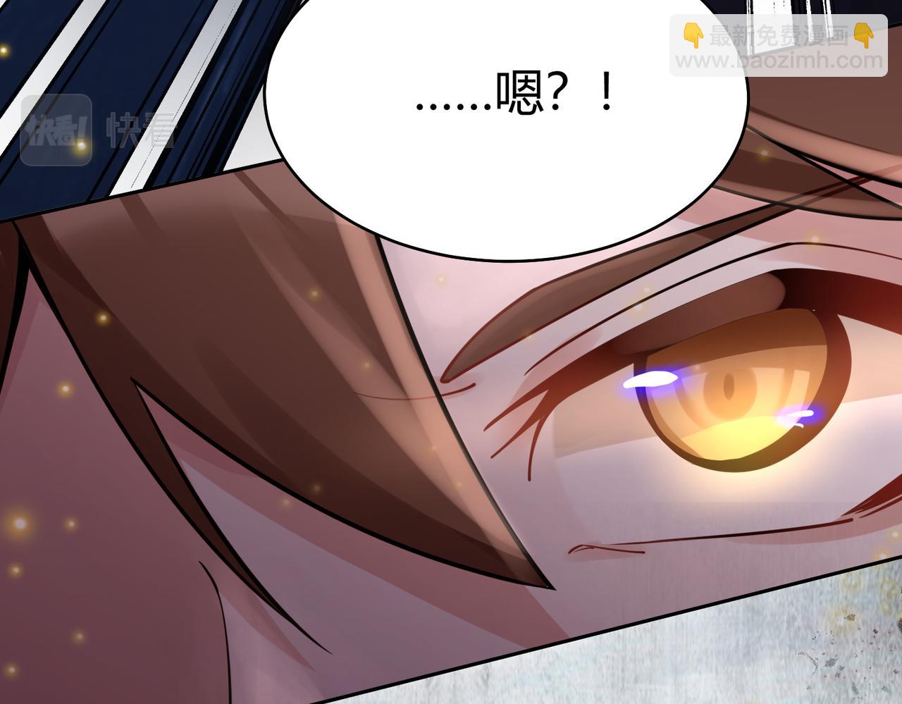 🍗你们修仙我抽卡 第39话 大阁领被操控！？ 第20页