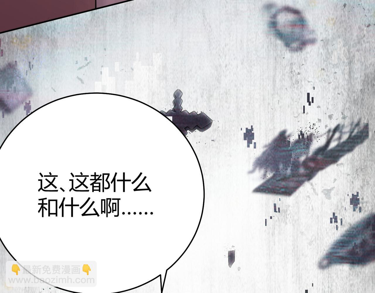 🍗你们修仙我抽卡 第39话 大阁领被操控！？ 第21页