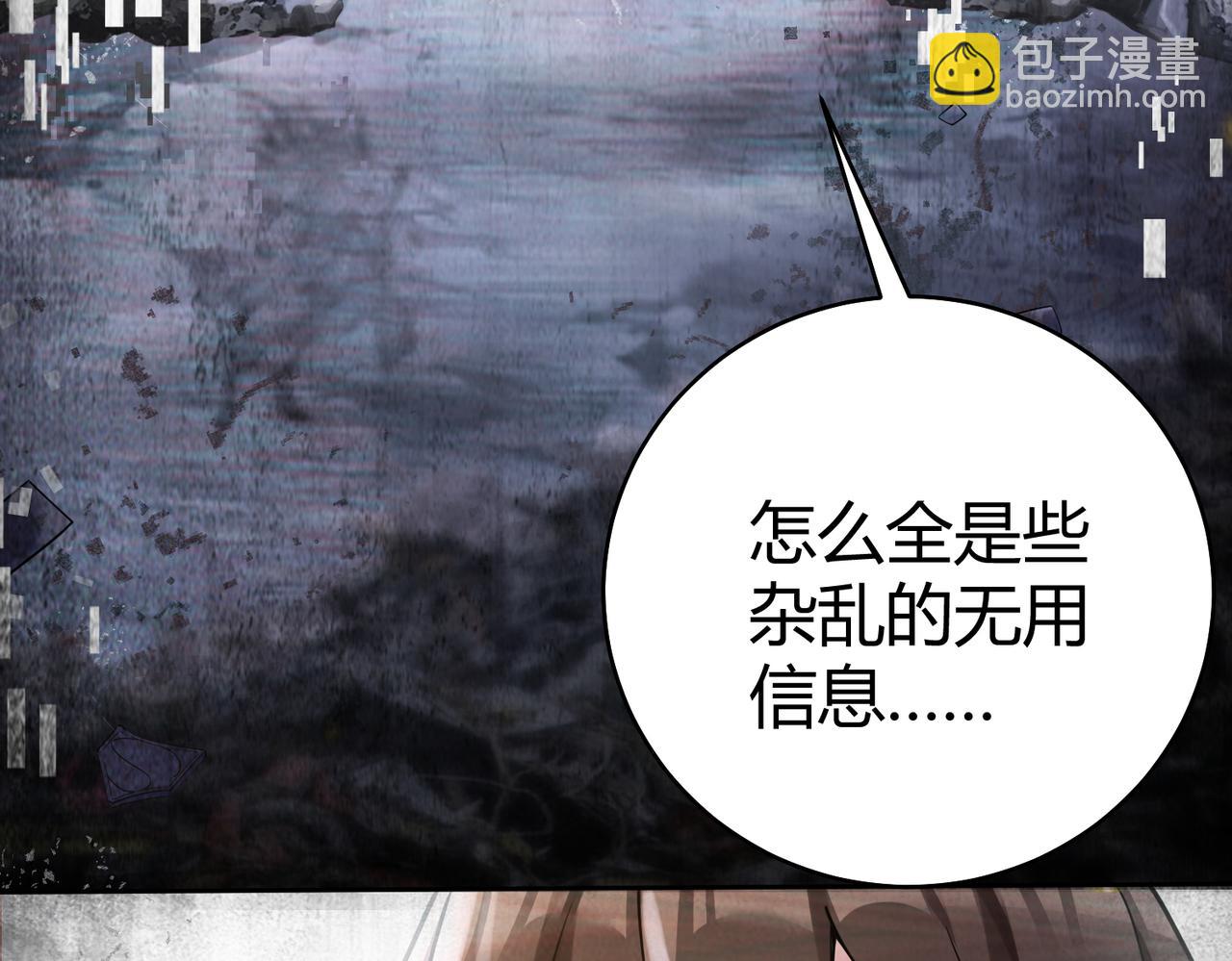 🍗你们修仙我抽卡 第39话 大阁领被操控！？ 第23页