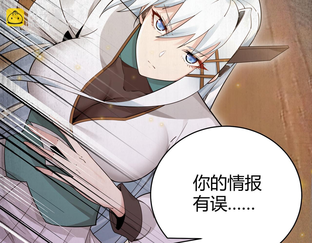 🍗你们修仙我抽卡 第39话 大阁领被操控！？ 第26页