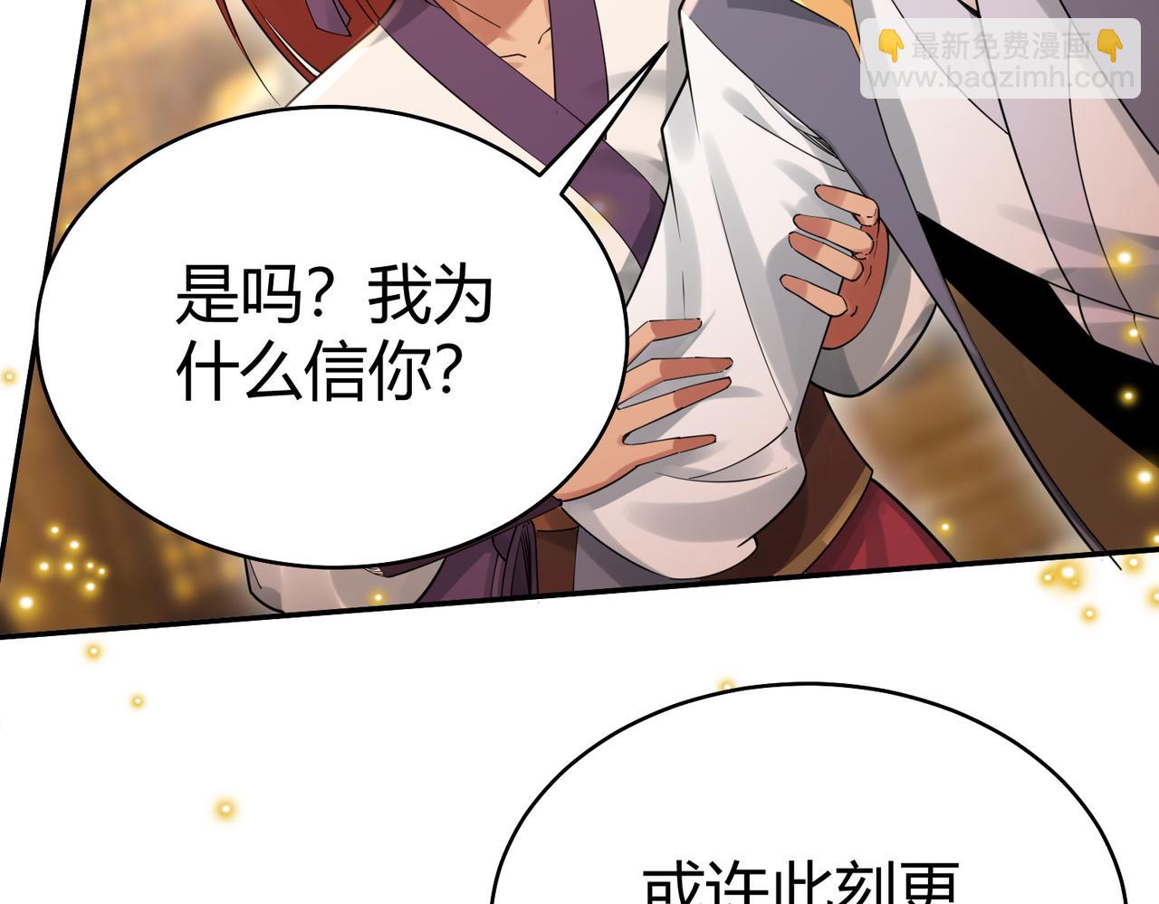 🍗你们修仙我抽卡 第39话 大阁领被操控！？ 第31页
