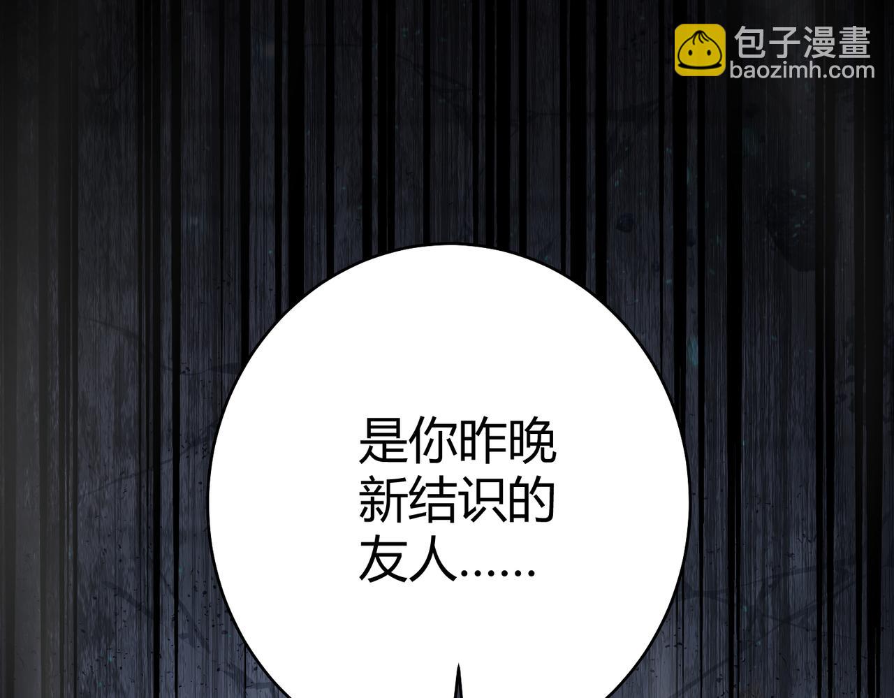 🍗你们修仙我抽卡 第39话 大阁领被操控！？ 第34页