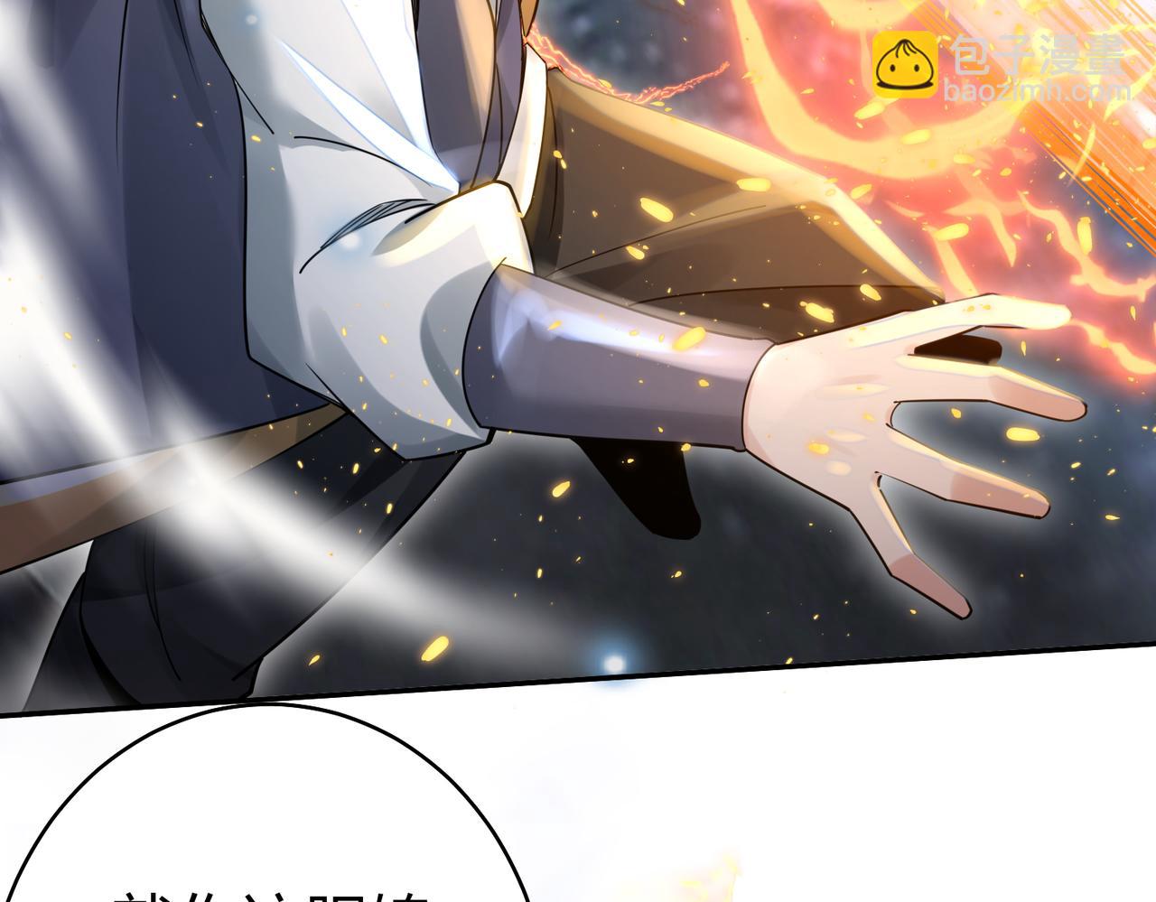 🍗你们修仙我抽卡 第39话 大阁领被操控！？ 第41页